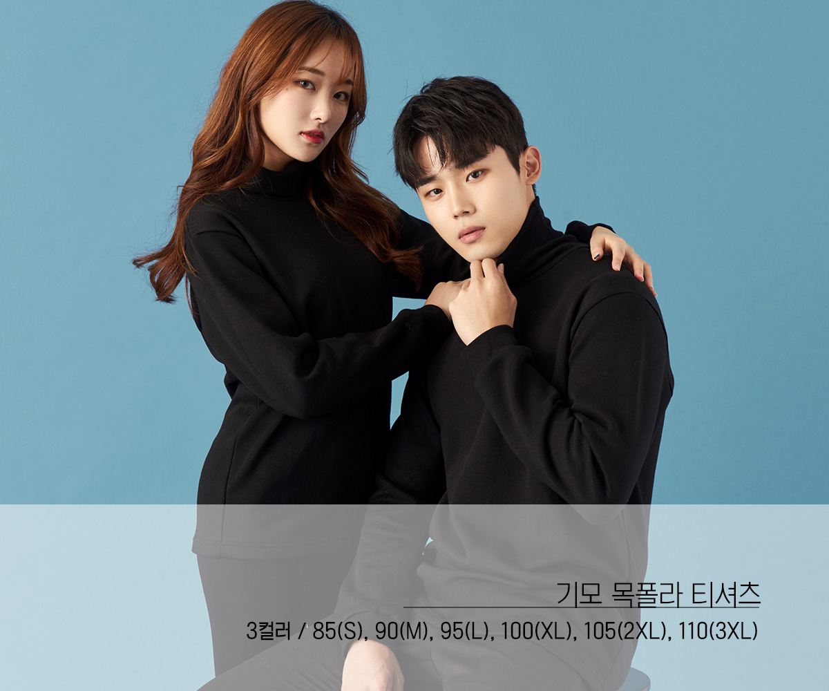 단체복 단체티 유니폼 목폴라 폴라티 기모폴라 터틀넥 기모티셔츠 단체티제작