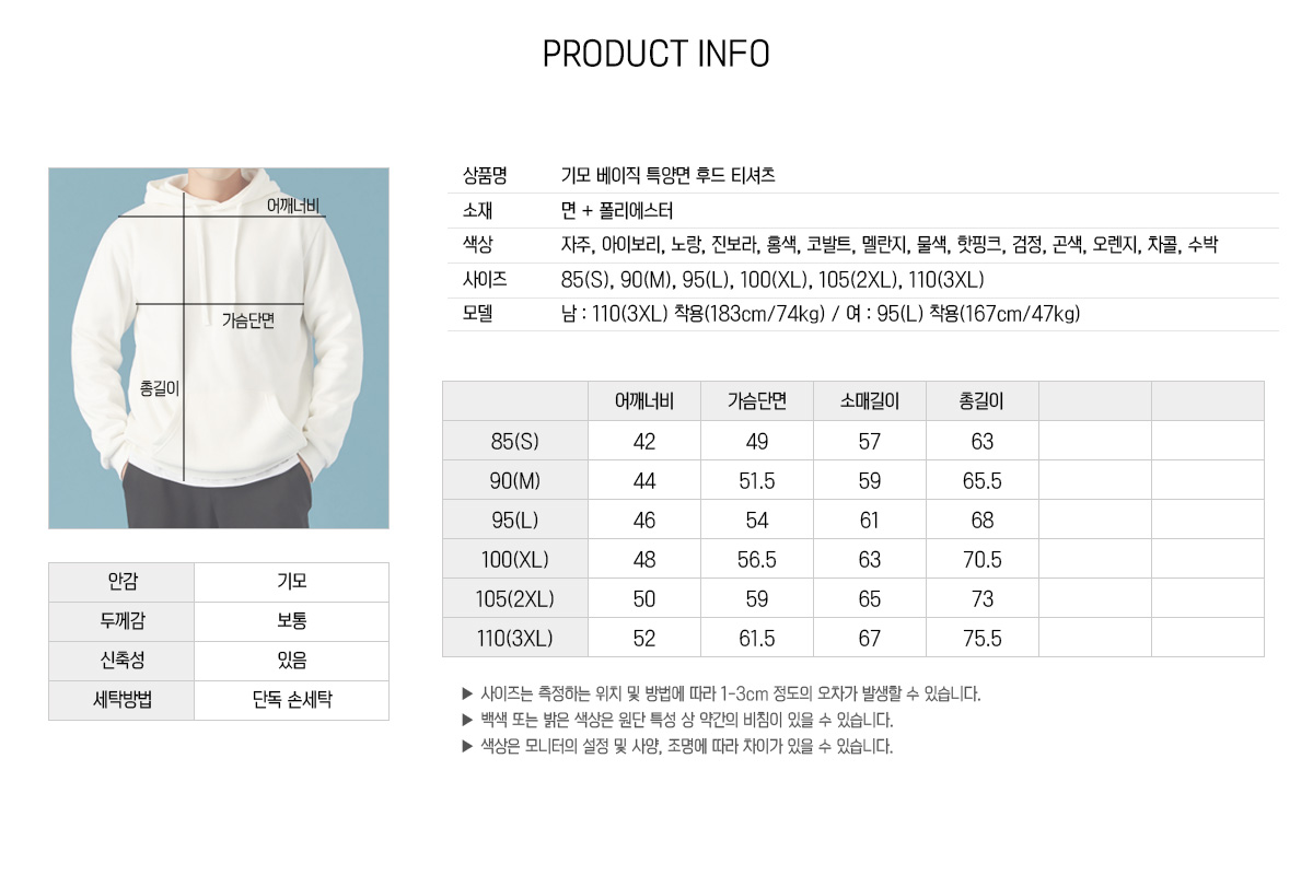 티셔츠 단체티 후드티 특양면후드티 후드티셔츠 기모후드티 단체후드티 유니폼