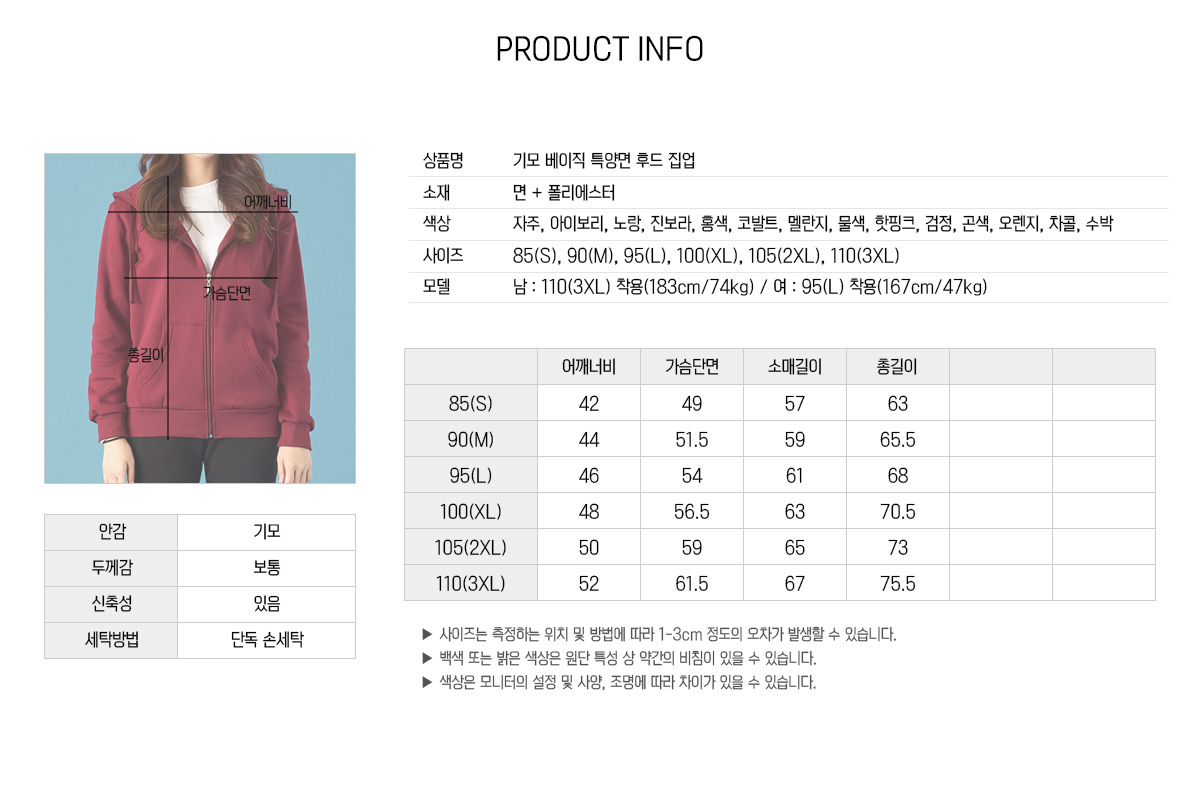 티셔츠 단체티 후드집업 특양면후드집업 후드집업점퍼 기모후드집업 단체후드집업 유니폼