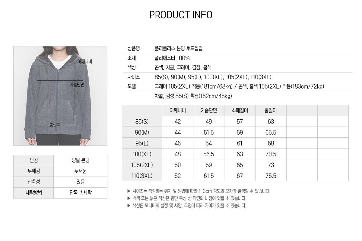 폴라폴리스 후리스 플리스 남자후리스 여자후리스 폴라폴리스단체복 단체후리스 겨울단체복
