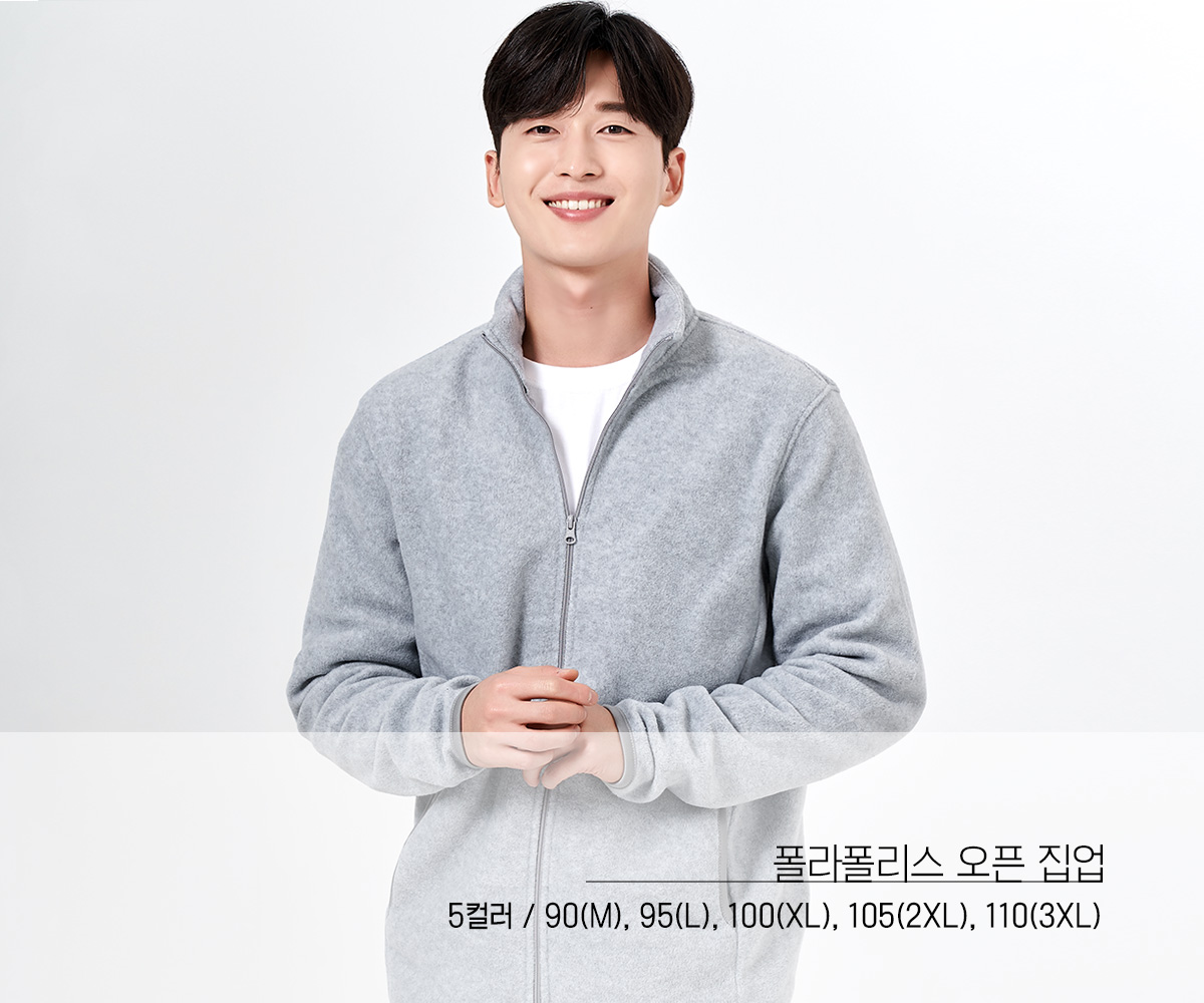 폴라폴리스 후리스 플리스 남자후리스 여자후리스 폴라폴리스단체복 단체후리스 겨울단체복