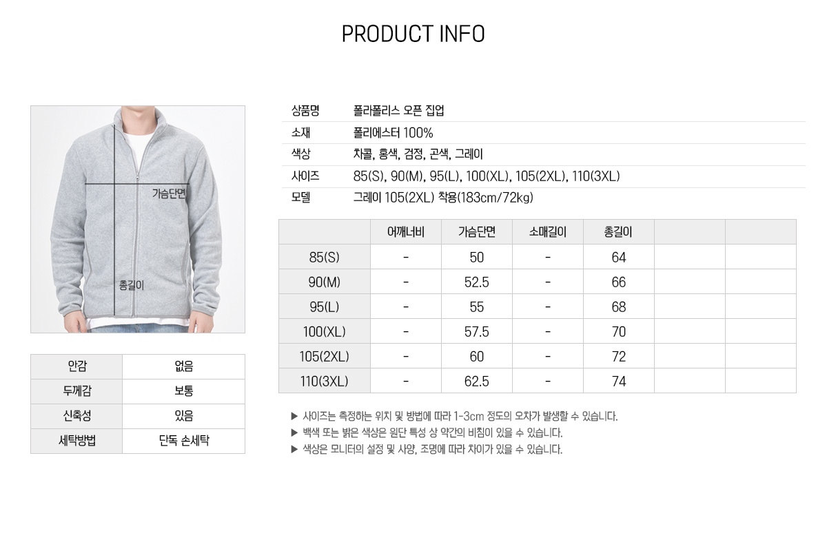 폴라폴리스 후리스 플리스 남자후리스 여자후리스 폴라폴리스단체복 단체후리스 겨울단체복