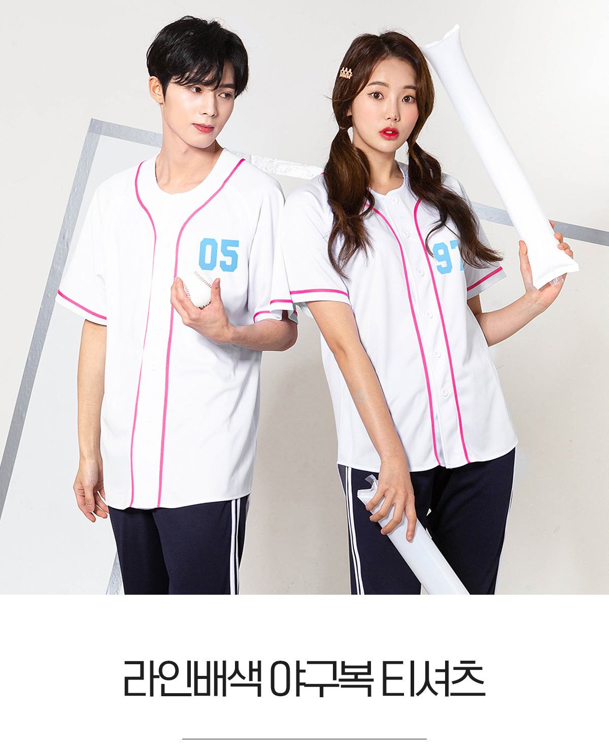 단체복 단체티 야구복 야구티 야구저지 저지 야구복상의 야구반티 과티