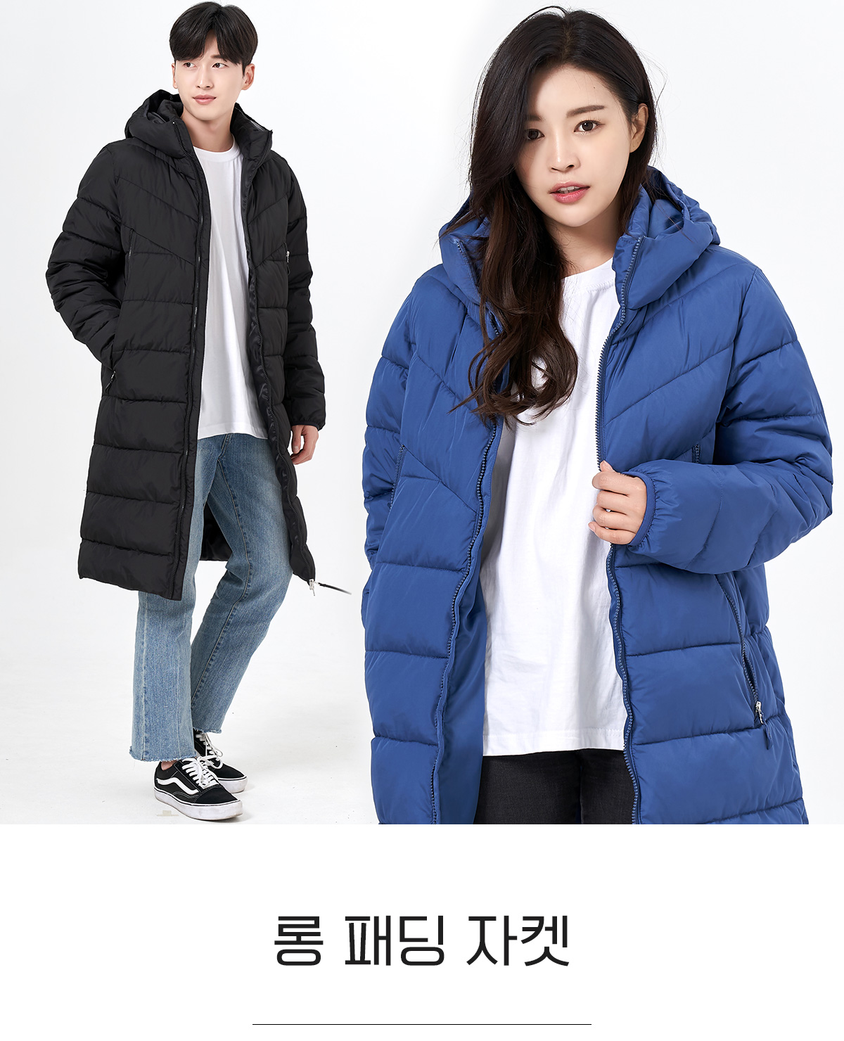 패딩점퍼 롱패딩 패딩자켓 경량패딩점퍼 남자패딩 여자패딩 단체패딩 겨울단체복 유니폼