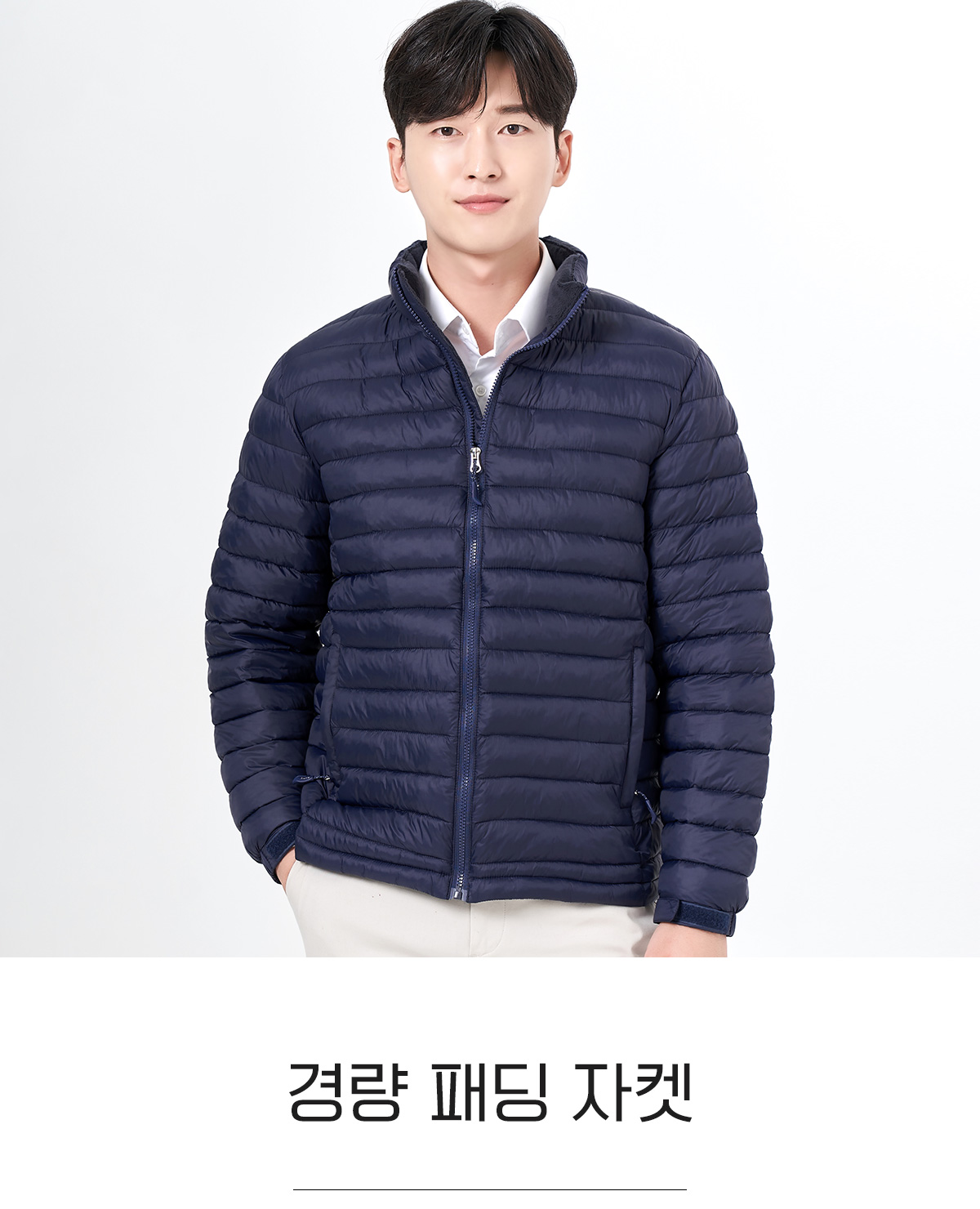 패딩점퍼 경량패딩 패딩자켓 경량패딩점퍼 남자패딩 여자패딩 단체패딩 겨울단체복 유니폼