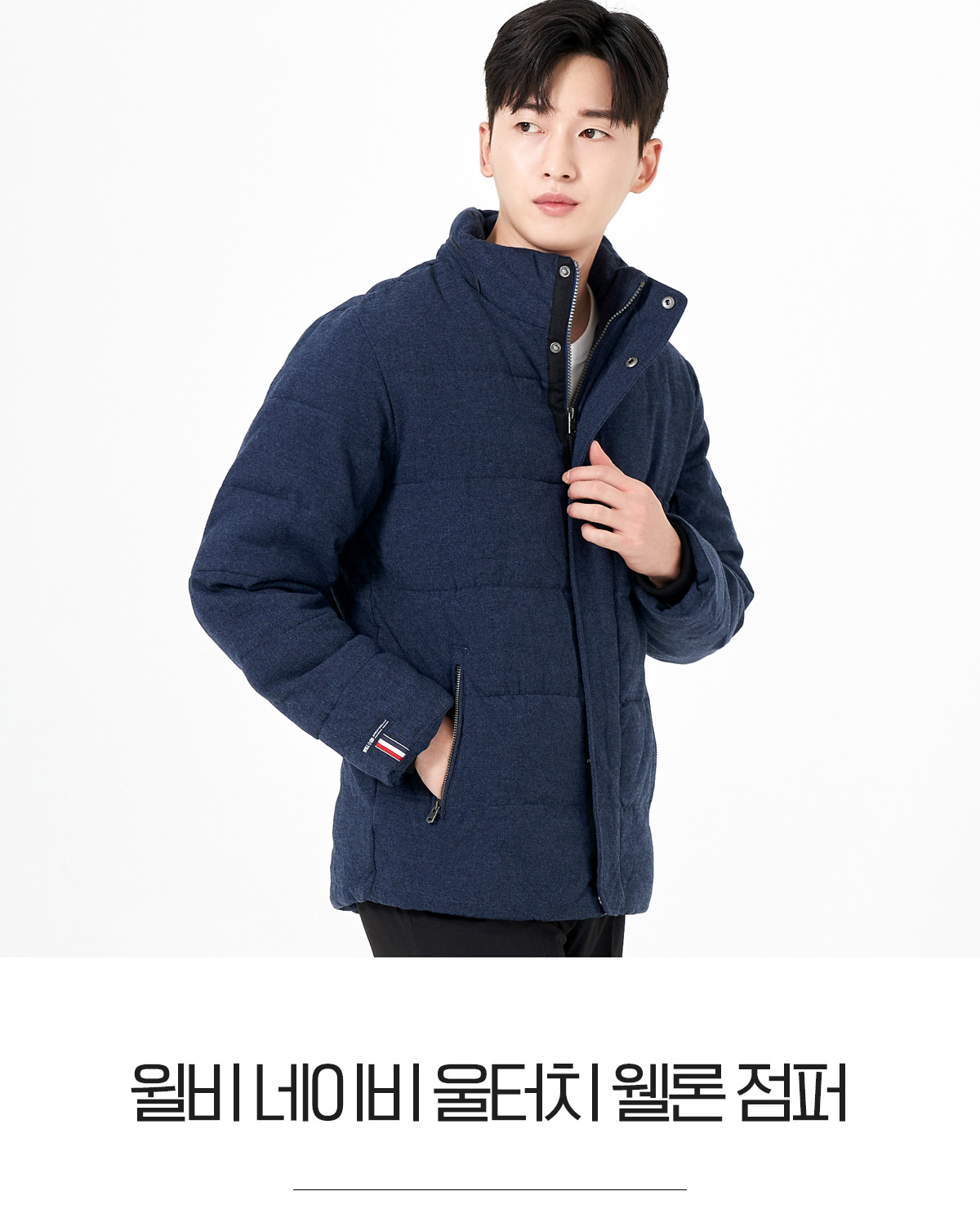 단체복 작업복 근무복 겨울작업복 겨울단체복 윌비 패딩점퍼 남자패딩 작업점퍼 동복점퍼