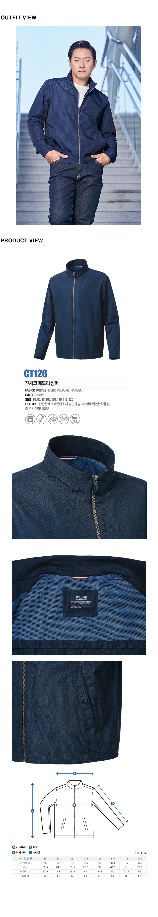 윌비 작업복 근무복 여름점퍼 남자점퍼 바람막이 경량바람막이 유니폼 단체복