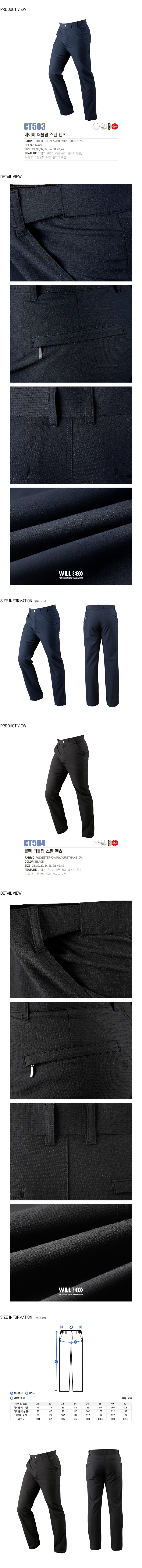 윌비 작업복 근무복 바지 남자바지 근무복바지 작업복바지 유니폼 단체복