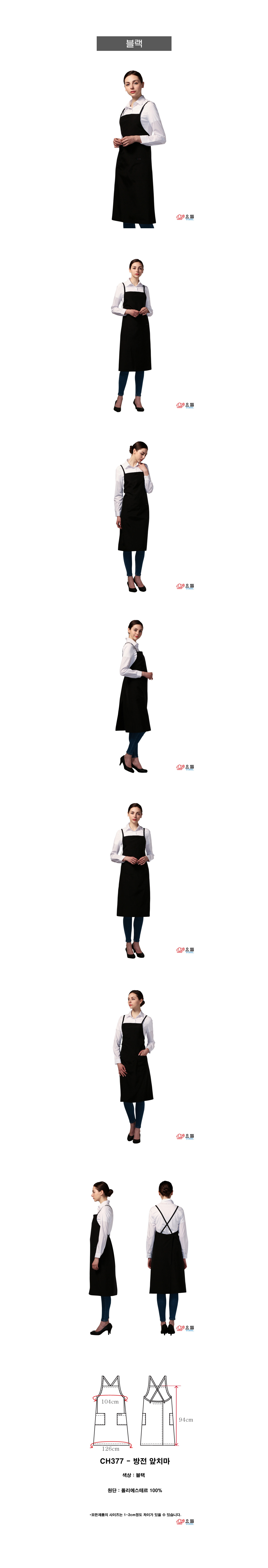 단체앞치마 앞치마제작 유니폼 근무복 작업복 단체복 단체티 데일리티