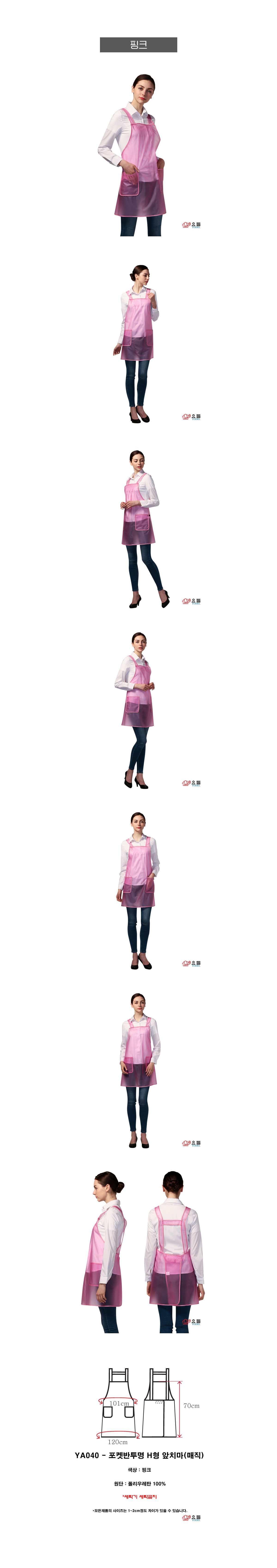 식당앞치마 미용실앞치마 단체앞치마 앞치마제작 유니폼 작업복 단체복 단체티 데일리티