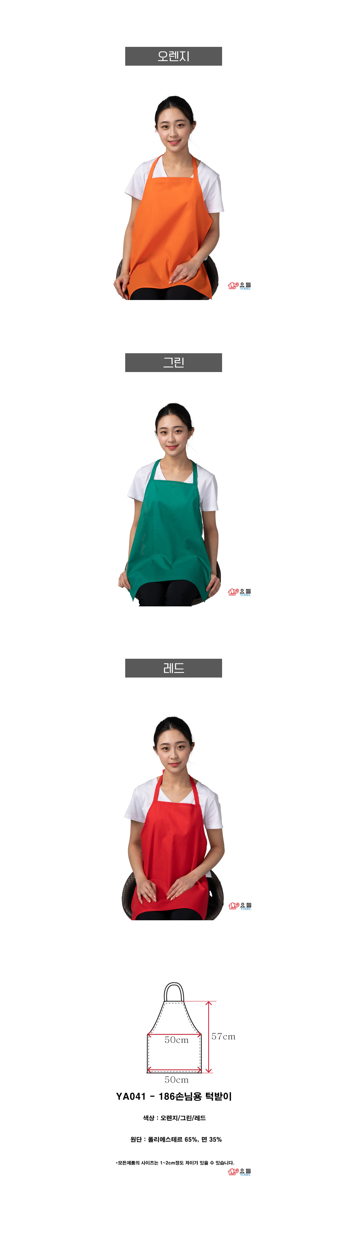 식당앞치마 미용실앞치마 단체앞치마 앞치마제작 유니폼 작업복 단체복 단체티 데일리티