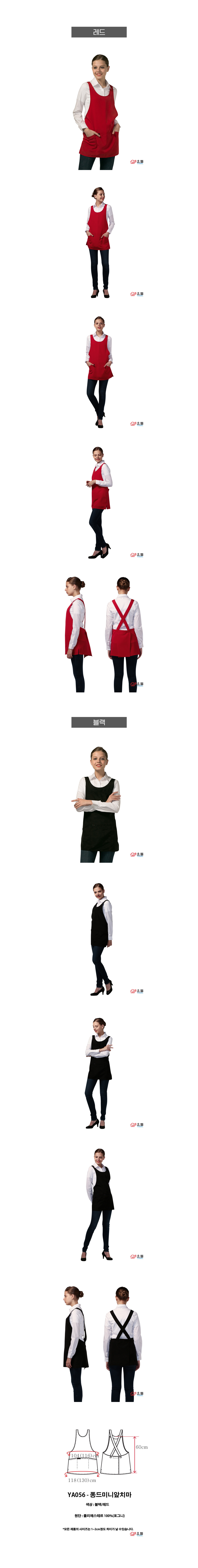 식당앞치마 미용실앞치마 단체앞치마 앞치마제작 유니폼 작업복 단체복 단체티 데일리티