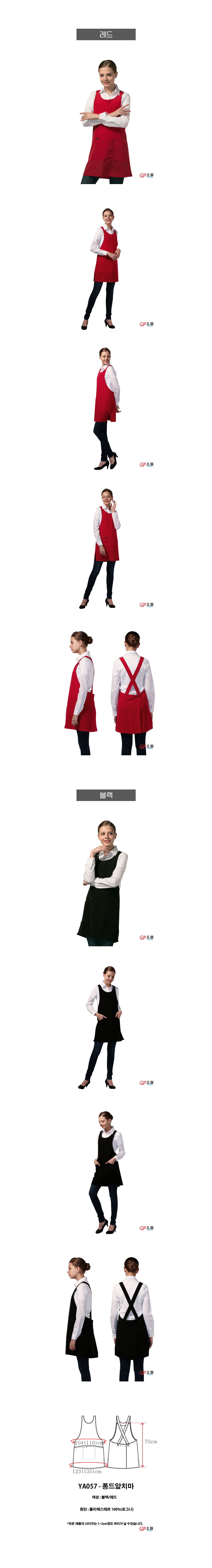 식당앞치마 미용실앞치마 단체앞치마 앞치마제작 유니폼 작업복 단체복 단체티 데일리티