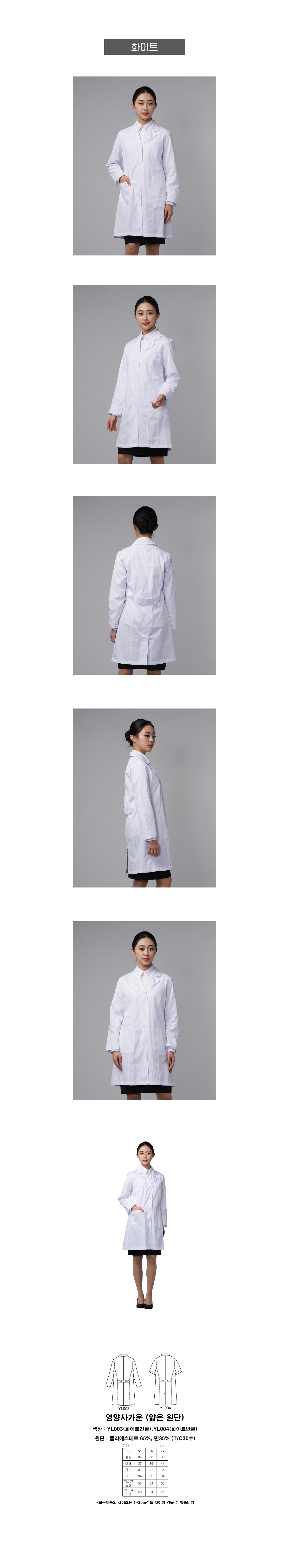 단체가운 가운제작 미용가운 위생가운 유니폼 근무복 작업복 단체복 단체티 데일리티
