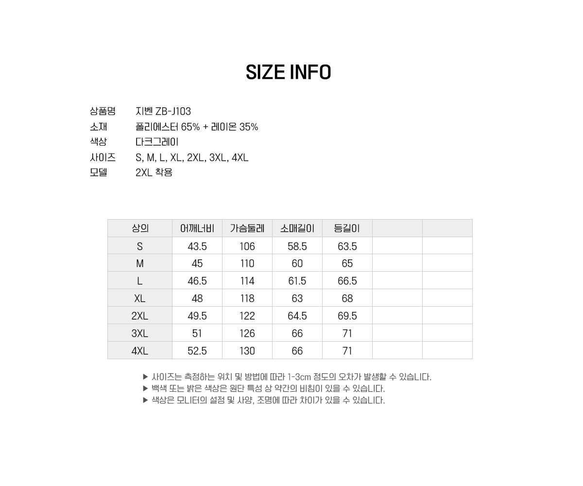 지벤 작업복 근무복 작업복 근무복 작업복상의 작업복점퍼 작업복자켓 유니폼 단체복