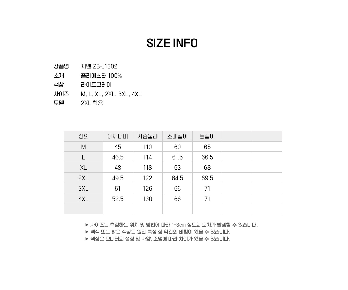 지벤 작업복 근무복 작업복 근무복 작업복상의 작업복점퍼 작업복자켓 유니폼 단체복