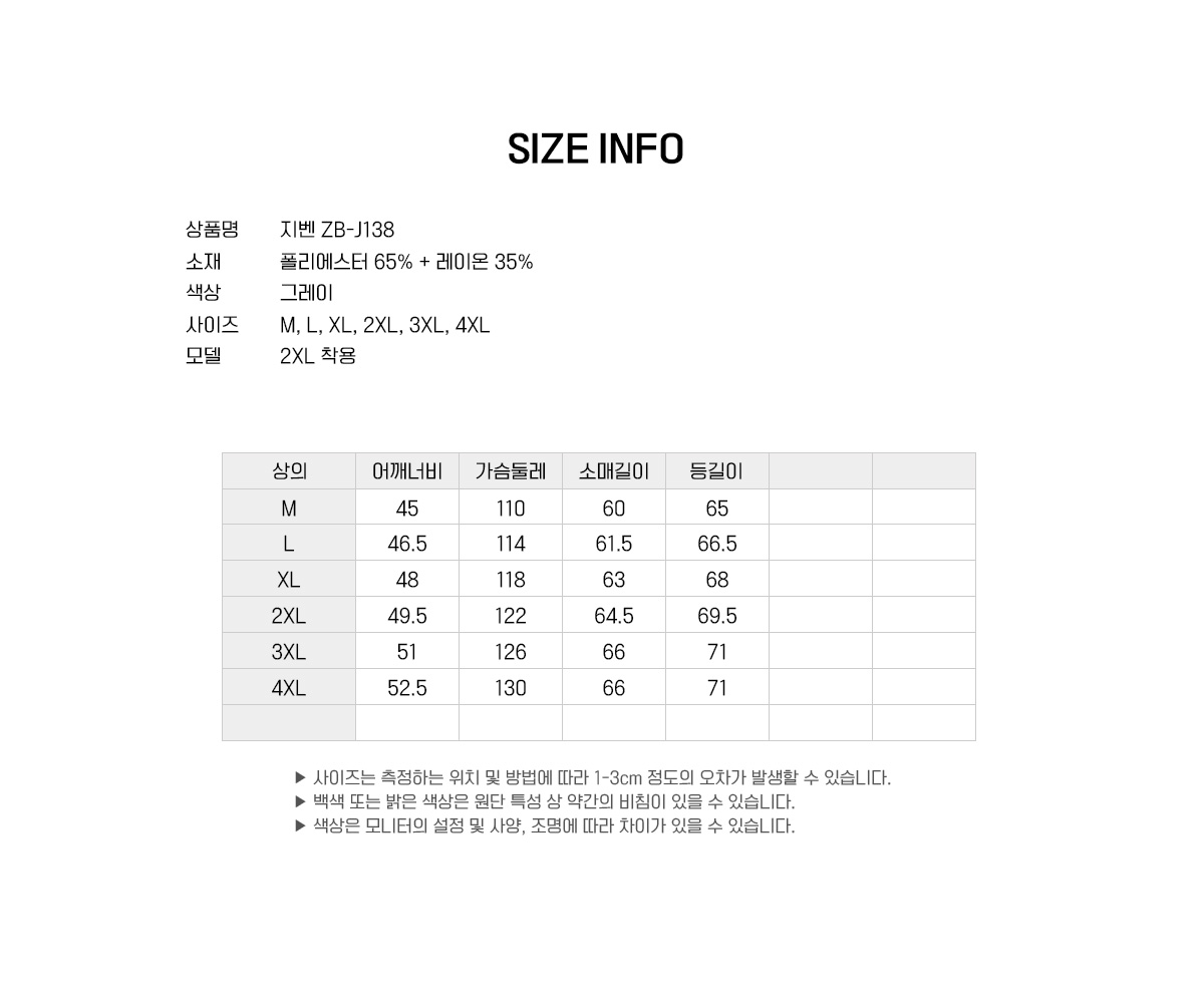 지벤 작업복 근무복 작업복 근무복 작업복상의 작업복점퍼 작업복자켓 유니폼 단체복