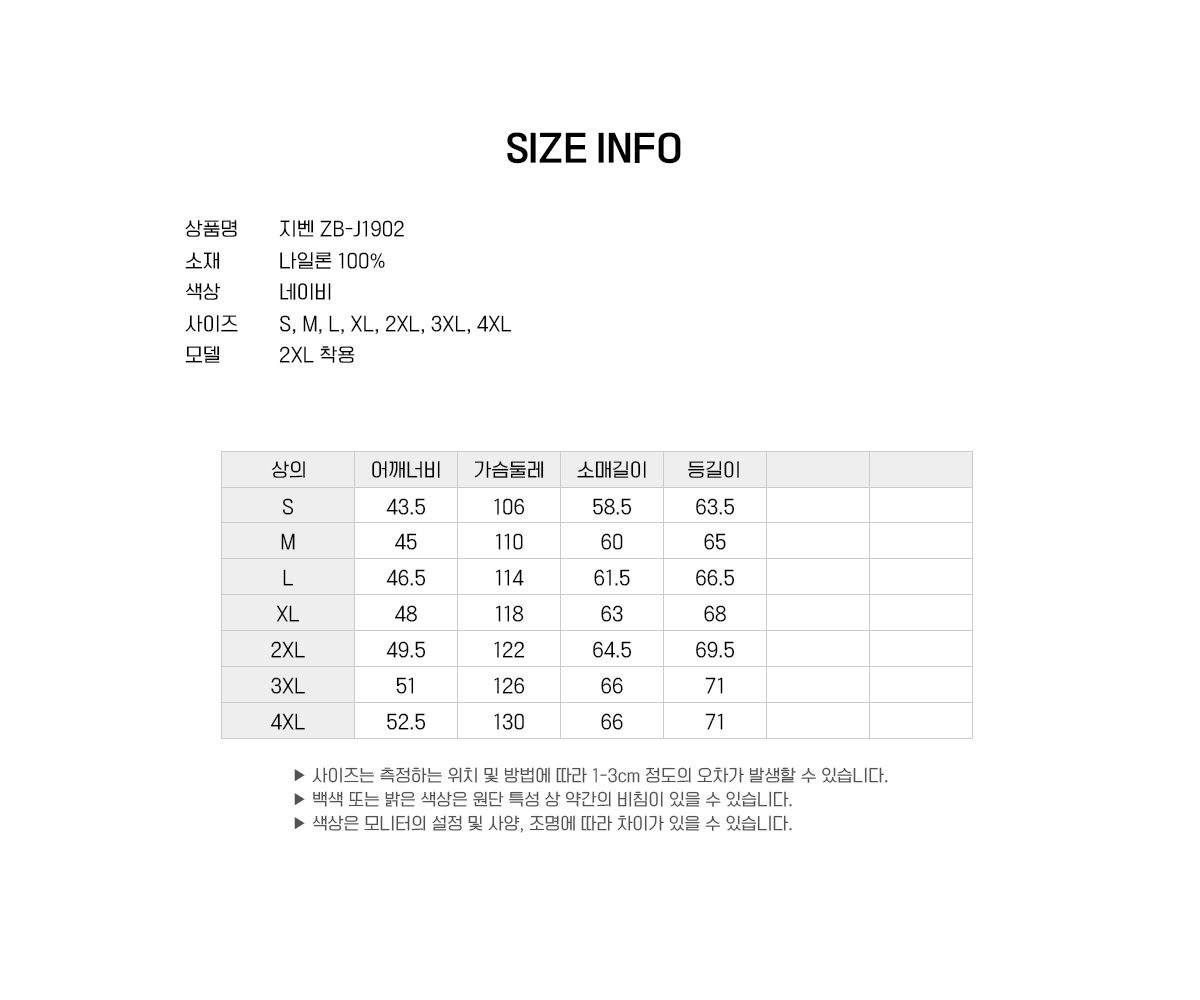 지벤 작업복 근무복 작업복 근무복 작업복상의 작업복점퍼 작업복자켓 유니폼 단체복