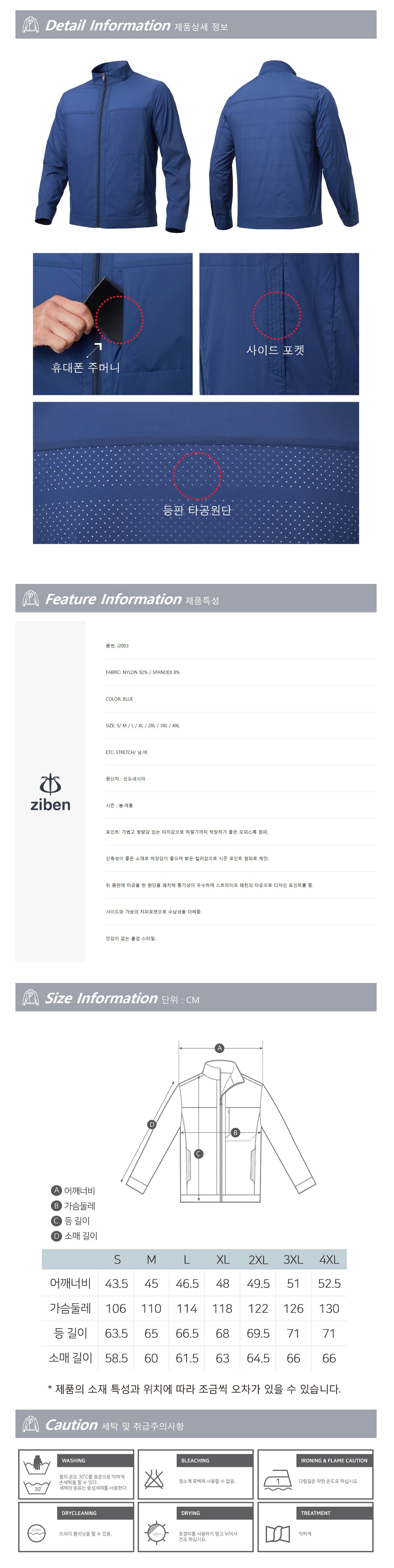 지벤 작업복 근무복 작업복 근무복 작업복상의 작업복점퍼 작업복자켓 유니폼 단체복