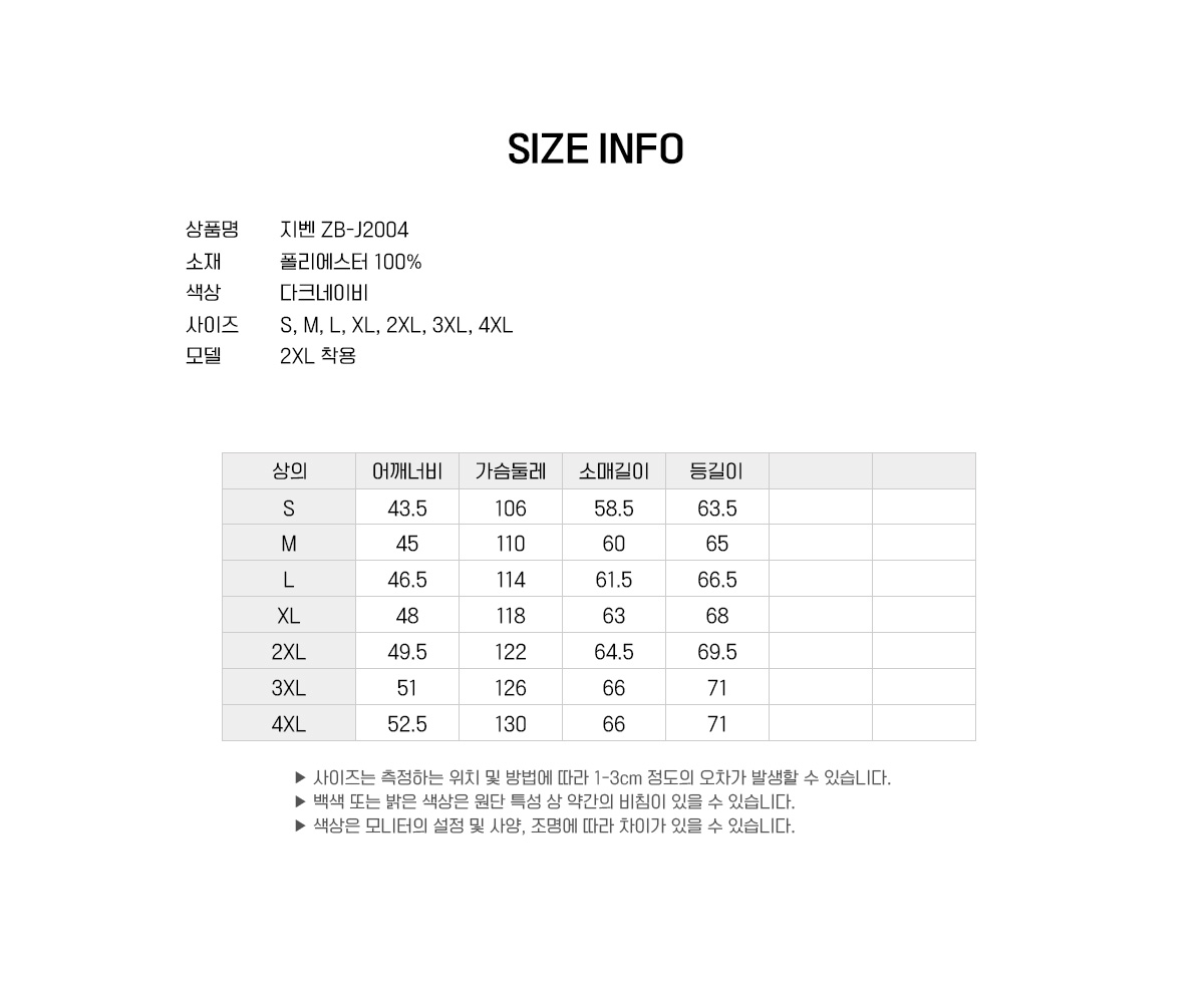 지벤 작업복 근무복 작업복 근무복 작업복상의 작업복점퍼 작업복자켓 유니폼 단체복