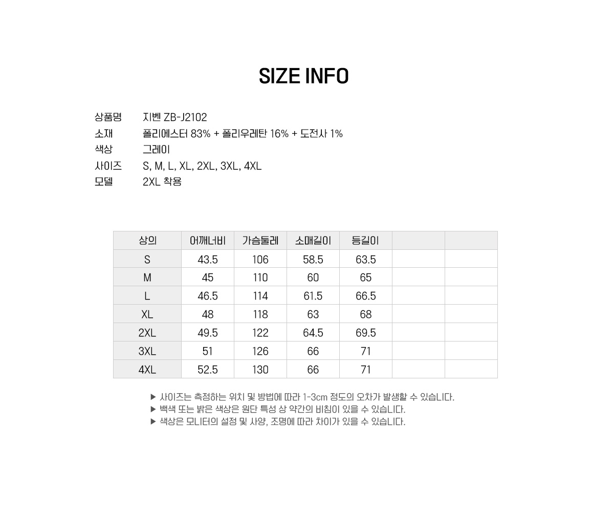 지벤 작업복 근무복 작업복 근무복 작업복상의 작업복점퍼 작업복자켓 유니폼 단체복