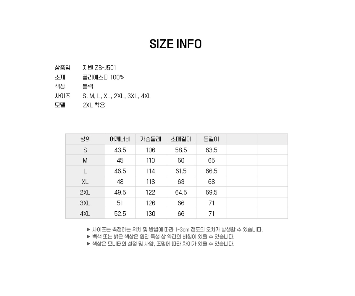 지벤 작업복 근무복 작업복 근무복 작업복상의 작업복점퍼 작업복자켓 유니폼 단체복