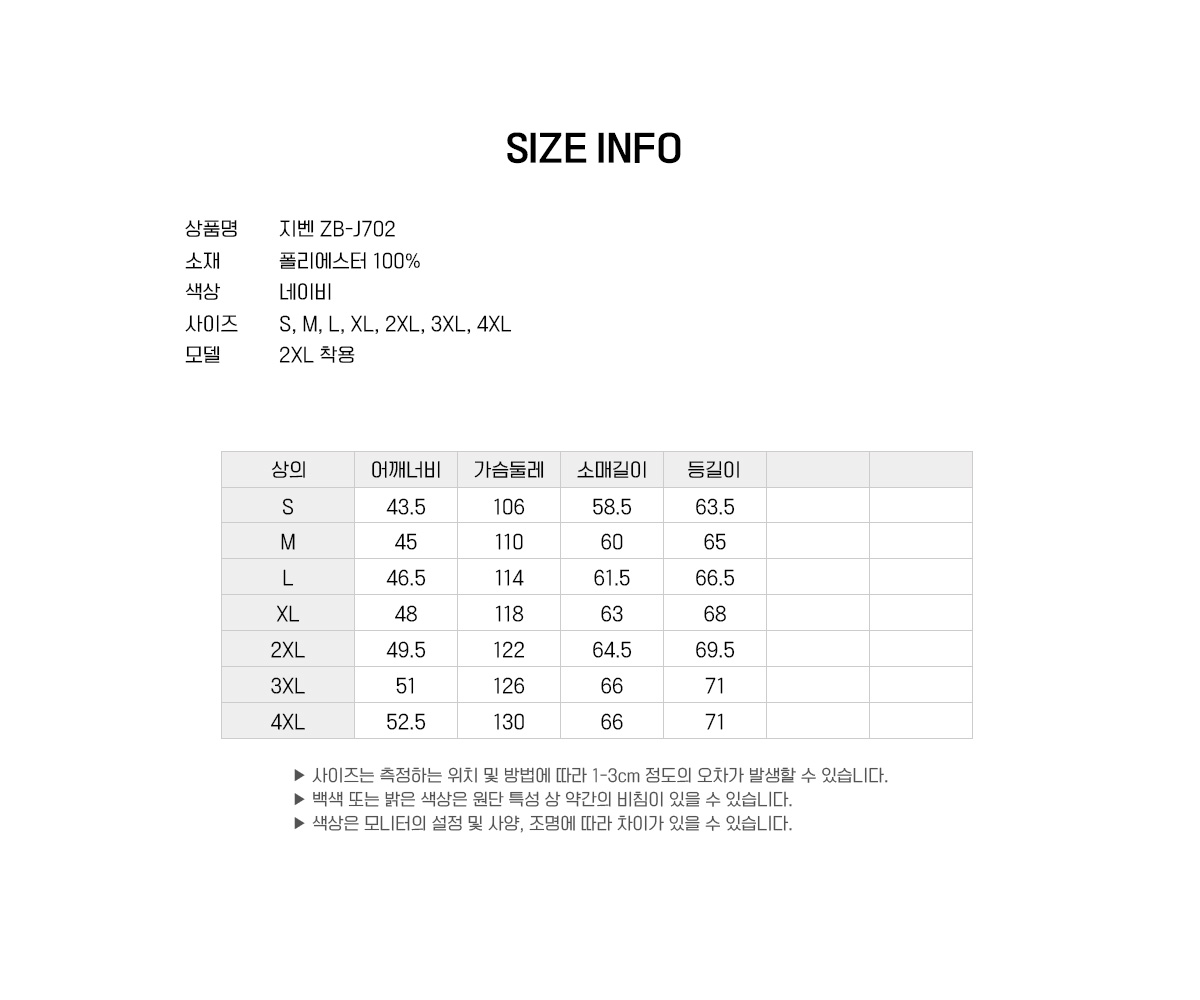 지벤 작업복 근무복 작업복 근무복 작업복상의 작업복점퍼 작업복자켓 유니폼 단체복