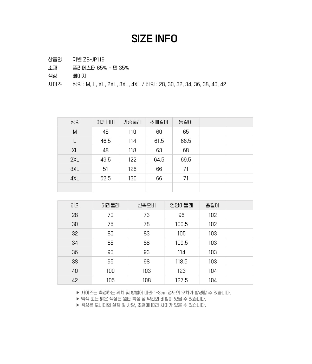 지벤 작업복 근무복 작업복세트 근무복세트 작업복상하의 작업복점퍼 작업복바지 유니폼 단체복