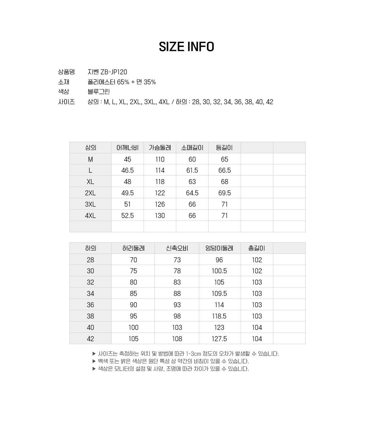 지벤 작업복 근무복 작업복세트 근무복세트 작업복상하의 작업복점퍼 작업복바지 유니폼 단체복