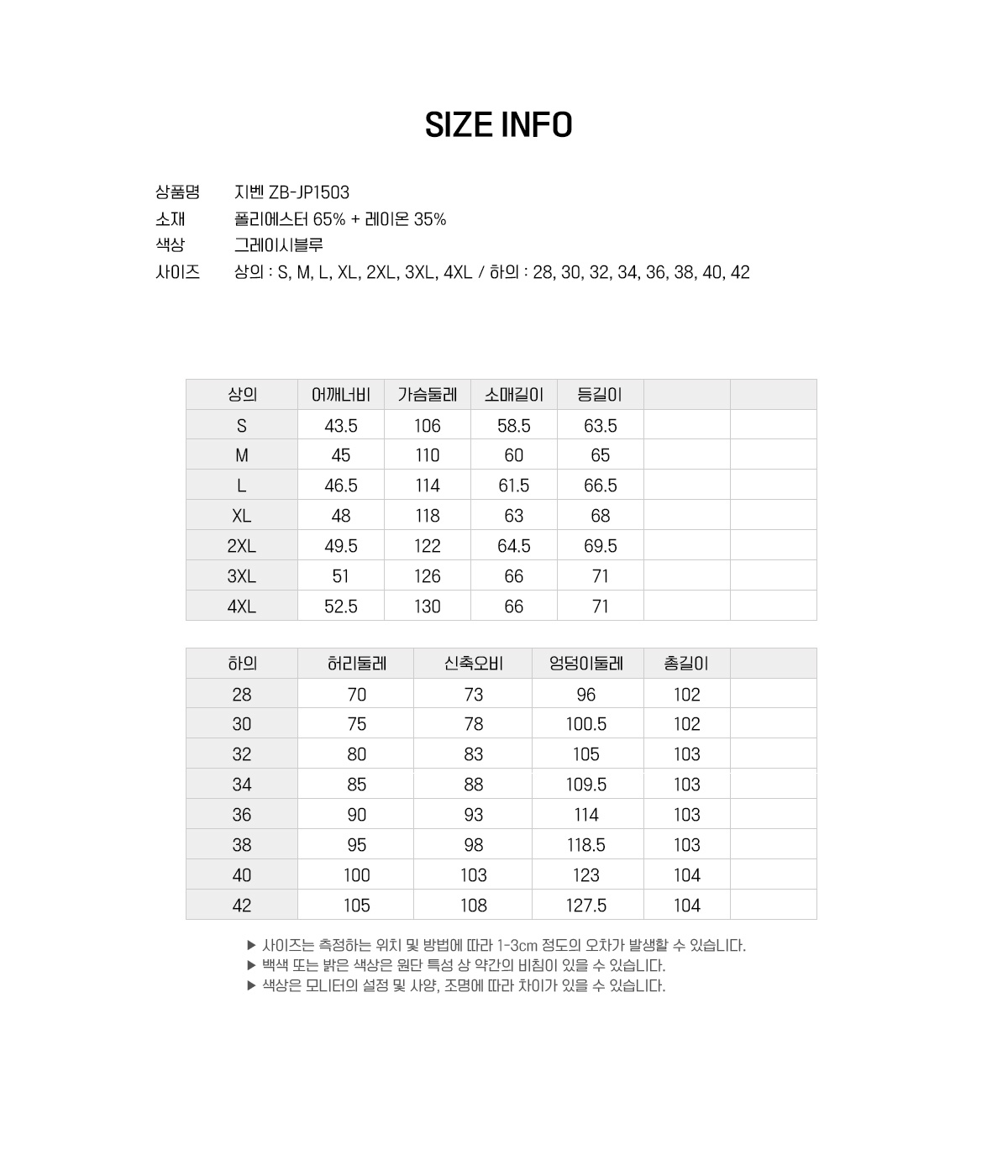 지벤 작업복 근무복 작업복세트 근무복세트 작업복상하의 작업복점퍼 작업복바지 유니폼 단체복