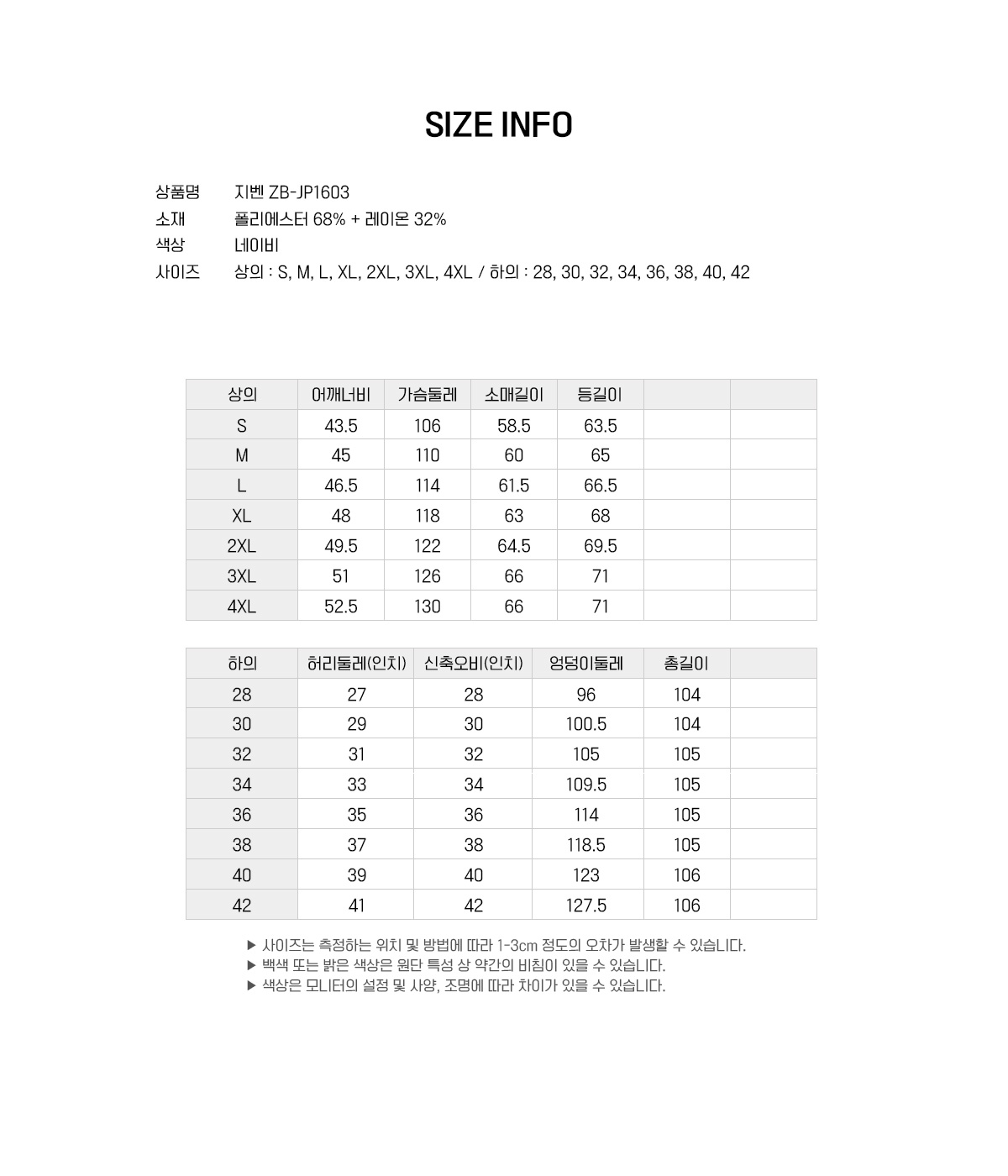 지벤 작업복 근무복 작업복세트 근무복세트 작업복상하의 작업복점퍼 작업복바지 유니폼 단체복
