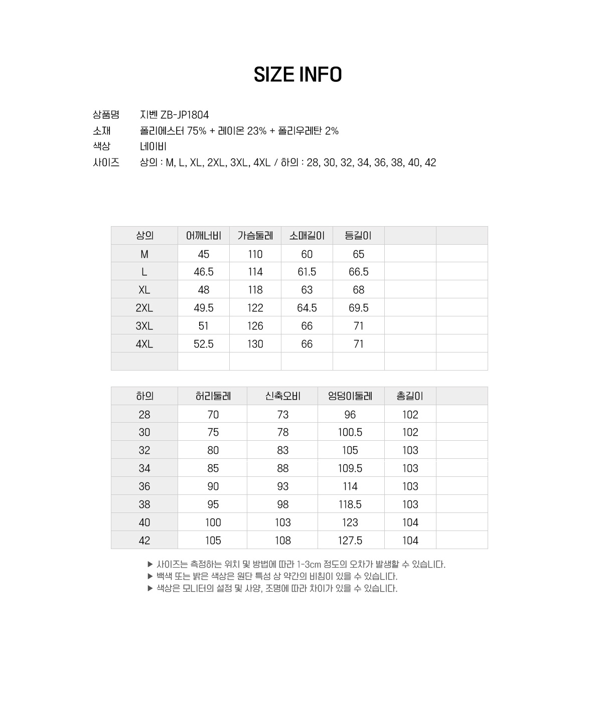 지벤 작업복 근무복 작업복세트 근무복세트 작업복상하의 작업복점퍼 작업복바지 유니폼 단체복