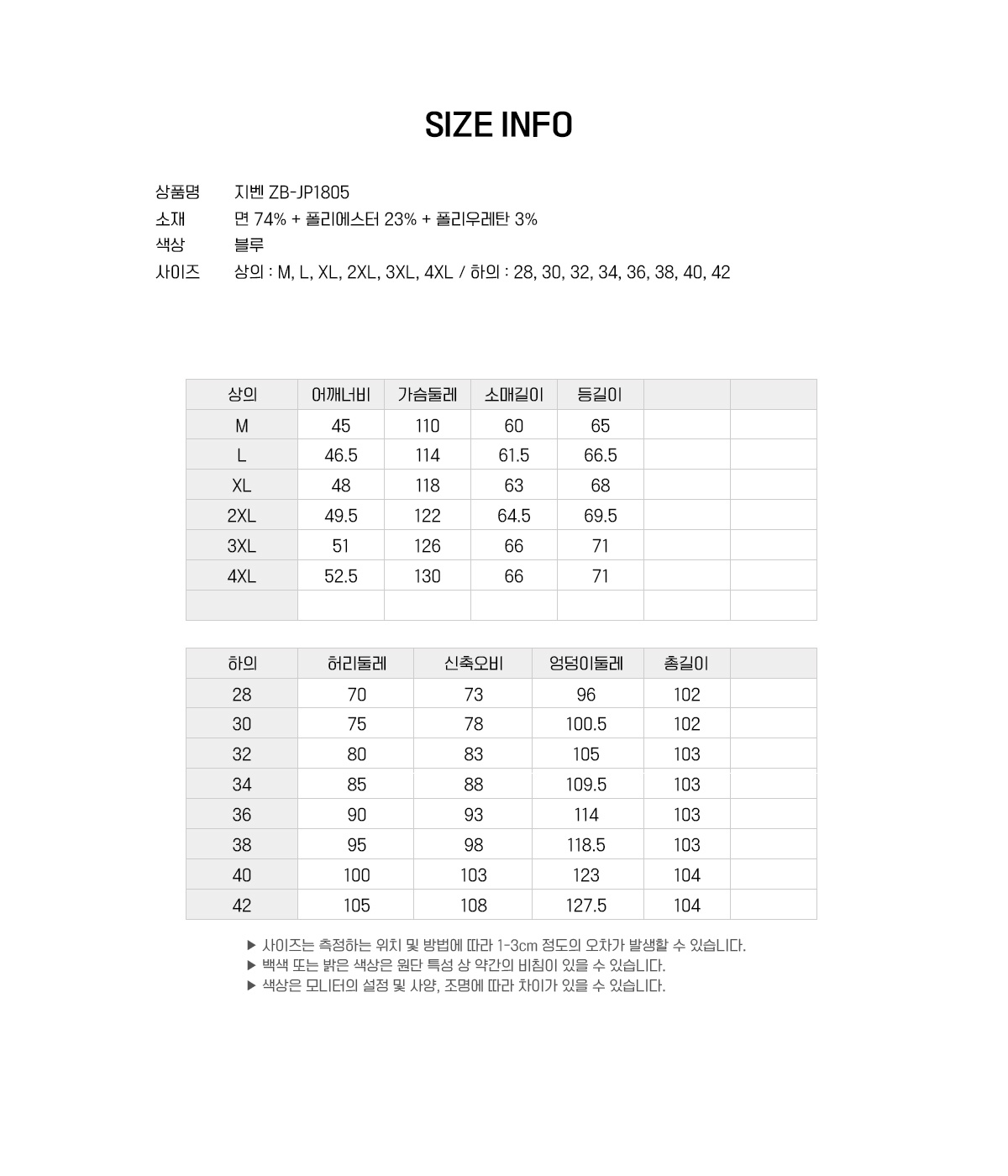 지벤 작업복 근무복 작업복세트 근무복세트 작업복상하의 작업복점퍼 작업복바지 유니폼 단체복