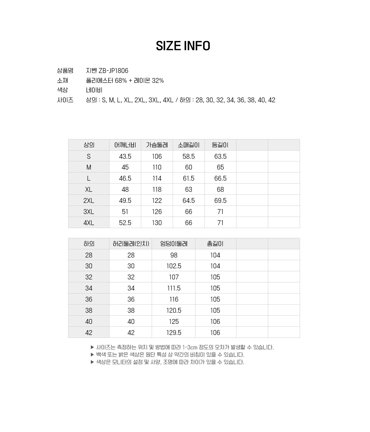 지벤 작업복 근무복 작업복세트 근무복세트 작업복상하의 작업복점퍼 작업복바지 유니폼 단체복