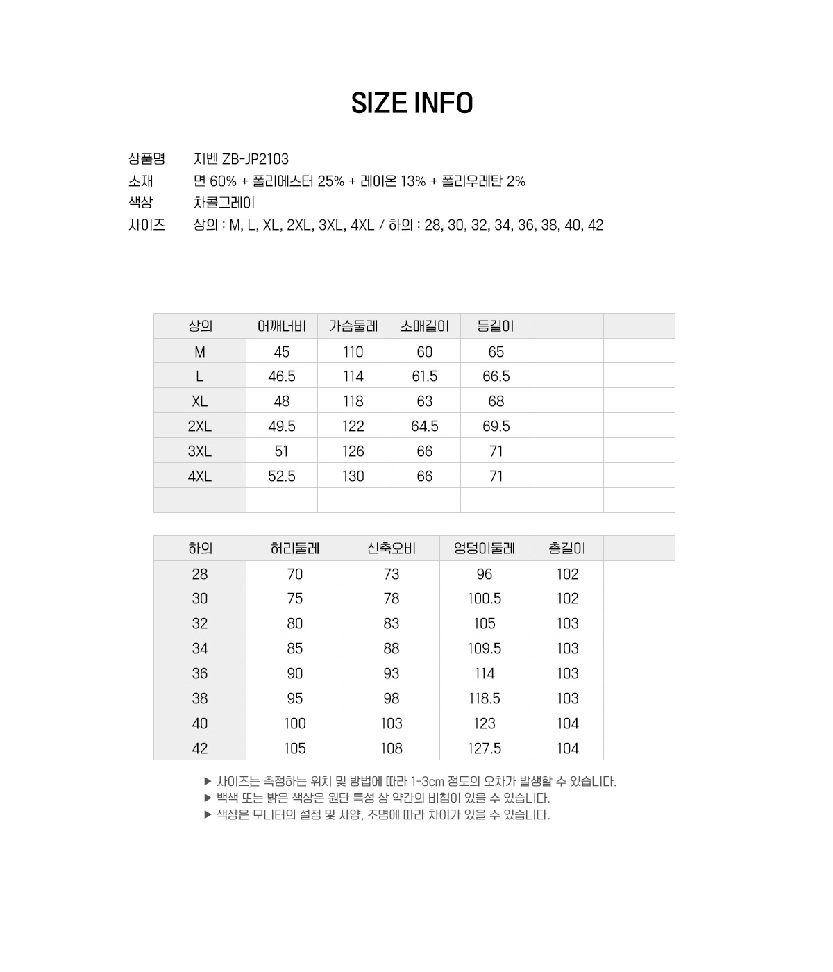 지벤 작업복 근무복 작업복세트 근무복세트 작업복상하의 작업복점퍼 작업복바지 유니폼 단체복