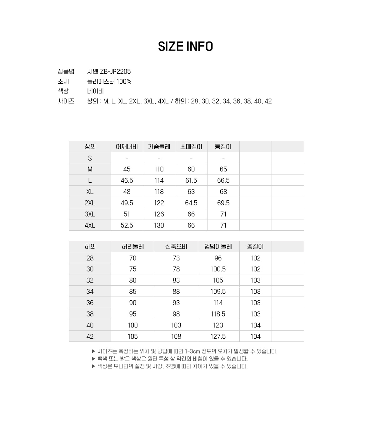 지벤 작업복 근무복 작업복세트 근무복세트 작업복상하의 작업복점퍼 작업복바지 유니폼 단체복