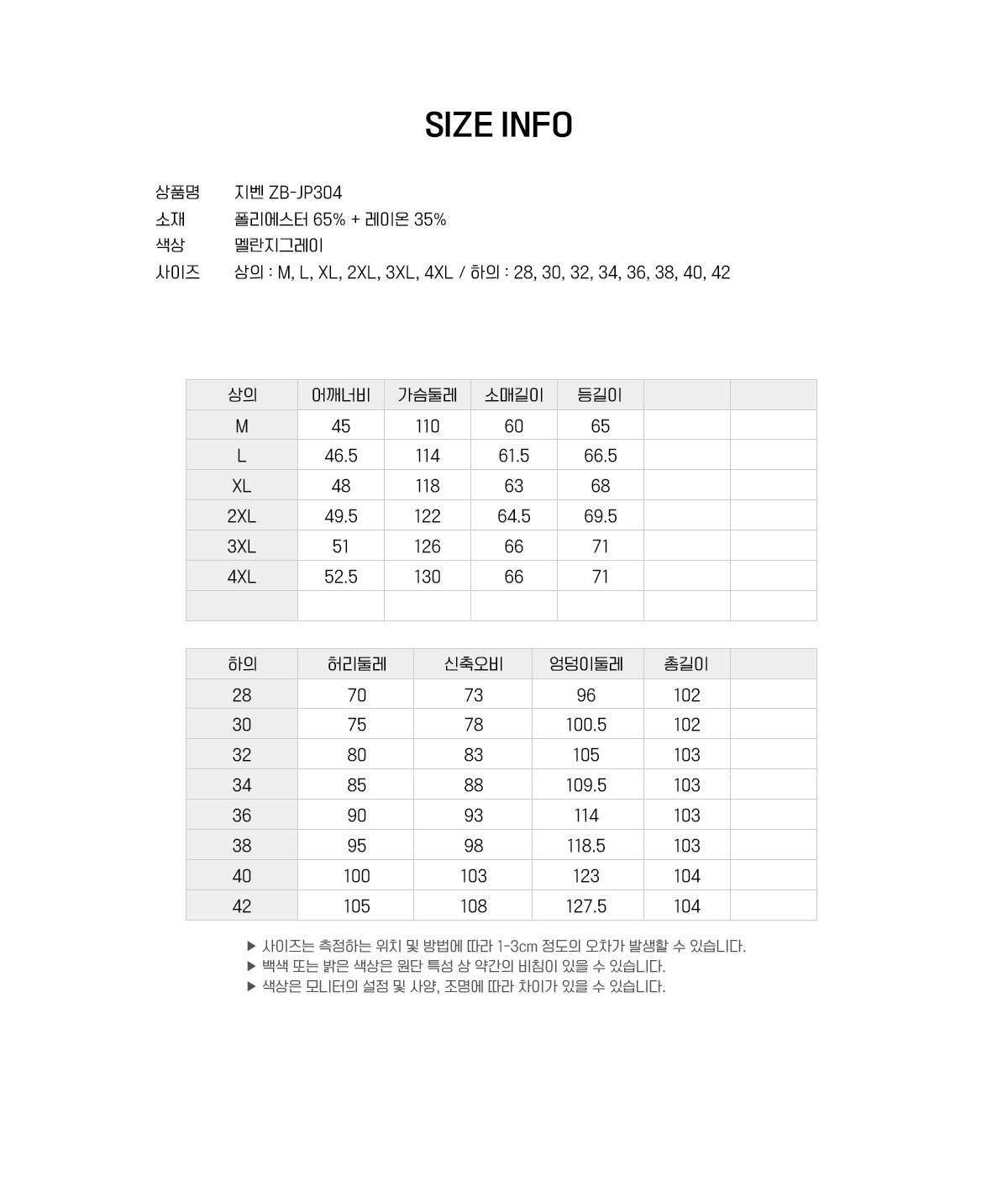 지벤 작업복 근무복 작업복세트 근무복세트 작업복상하의 작업복점퍼 작업복바지 유니폼 단체복