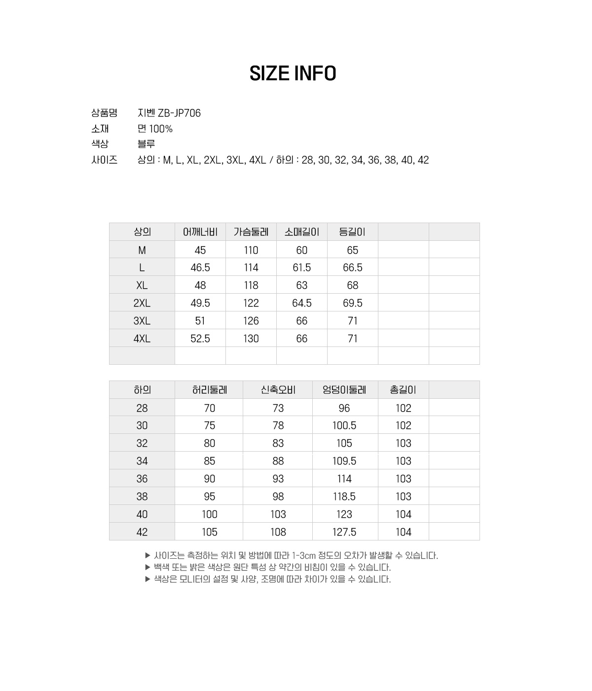 지벤 작업복 근무복 작업복세트 근무복세트 작업복상하의 작업복점퍼 작업복바지 유니폼 단체복