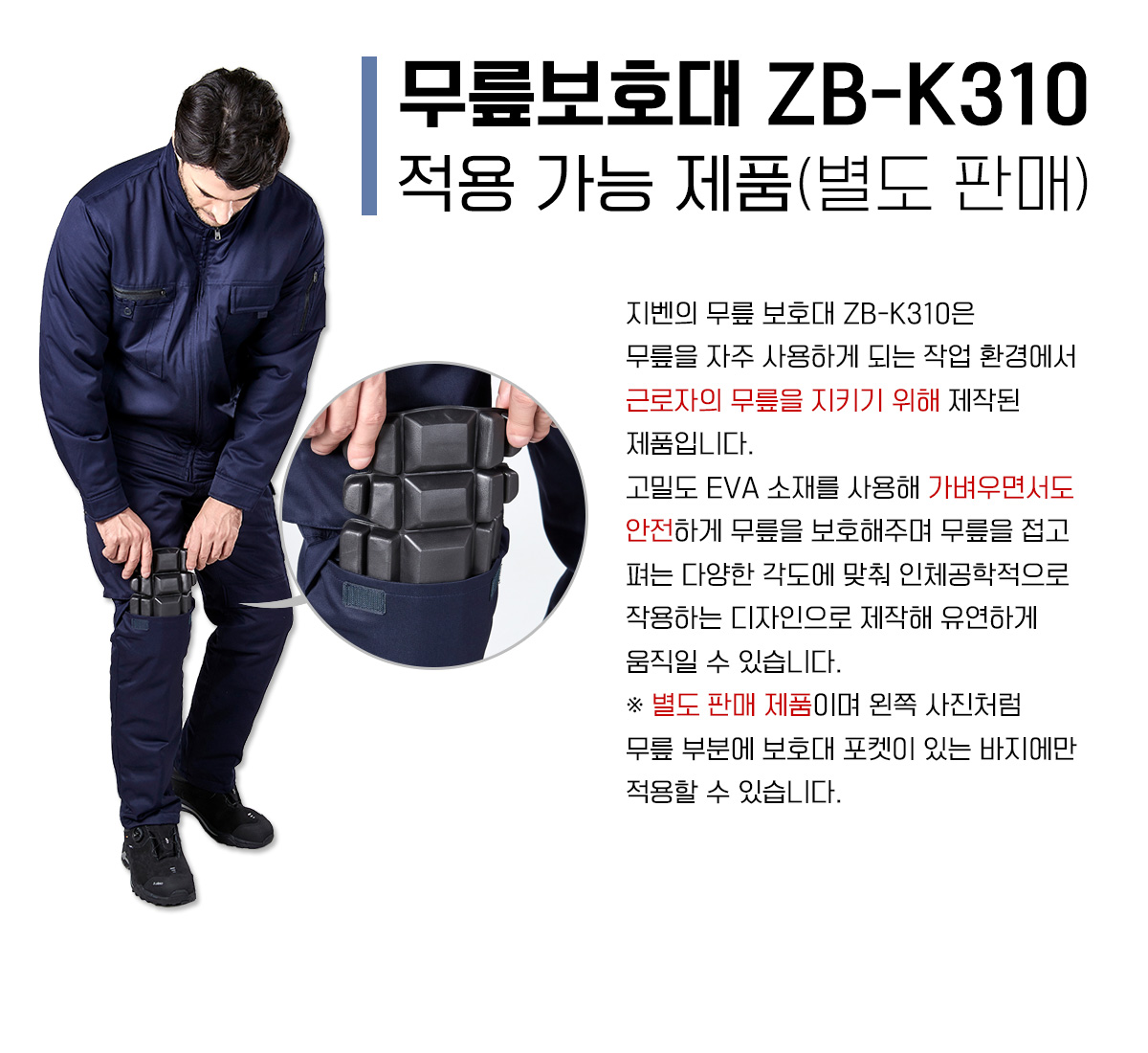 지벤 겨울작업복 겨울근무복 작업복바지 근무복바지 작업복바지 무릎보호대 작업복팬츠 단체복