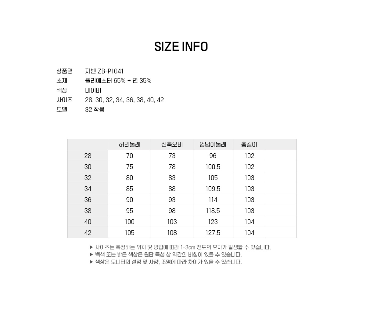 지벤 작업복 근무복 작업복 근무복 작업복하의 작업복바지 작업복팬츠 유니폼 단체복