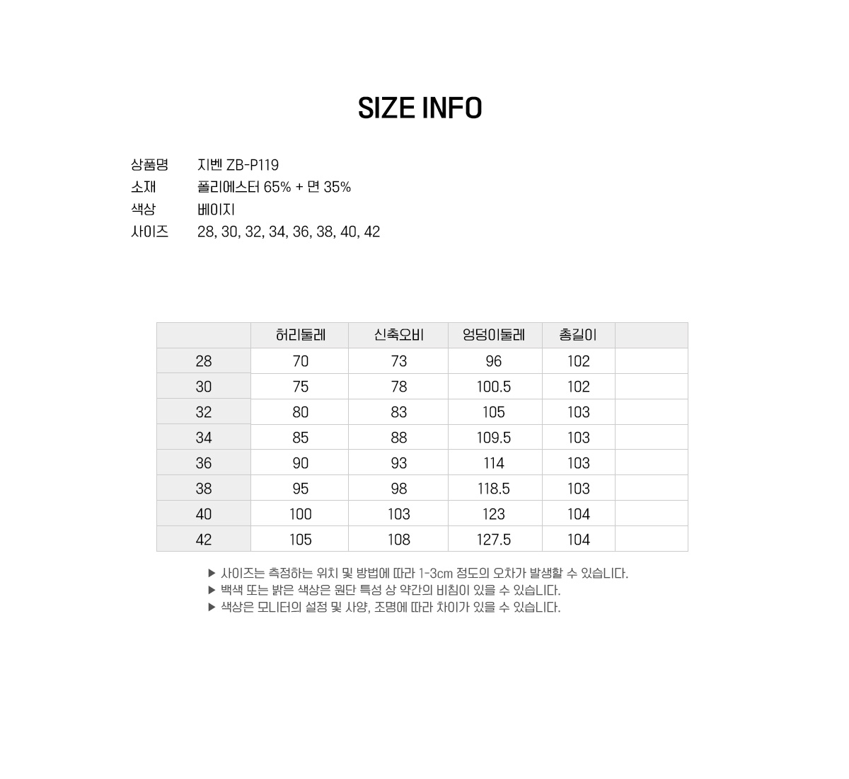 지벤 작업복 근무복 작업복바지 근무복바지 유니폼 단체복
