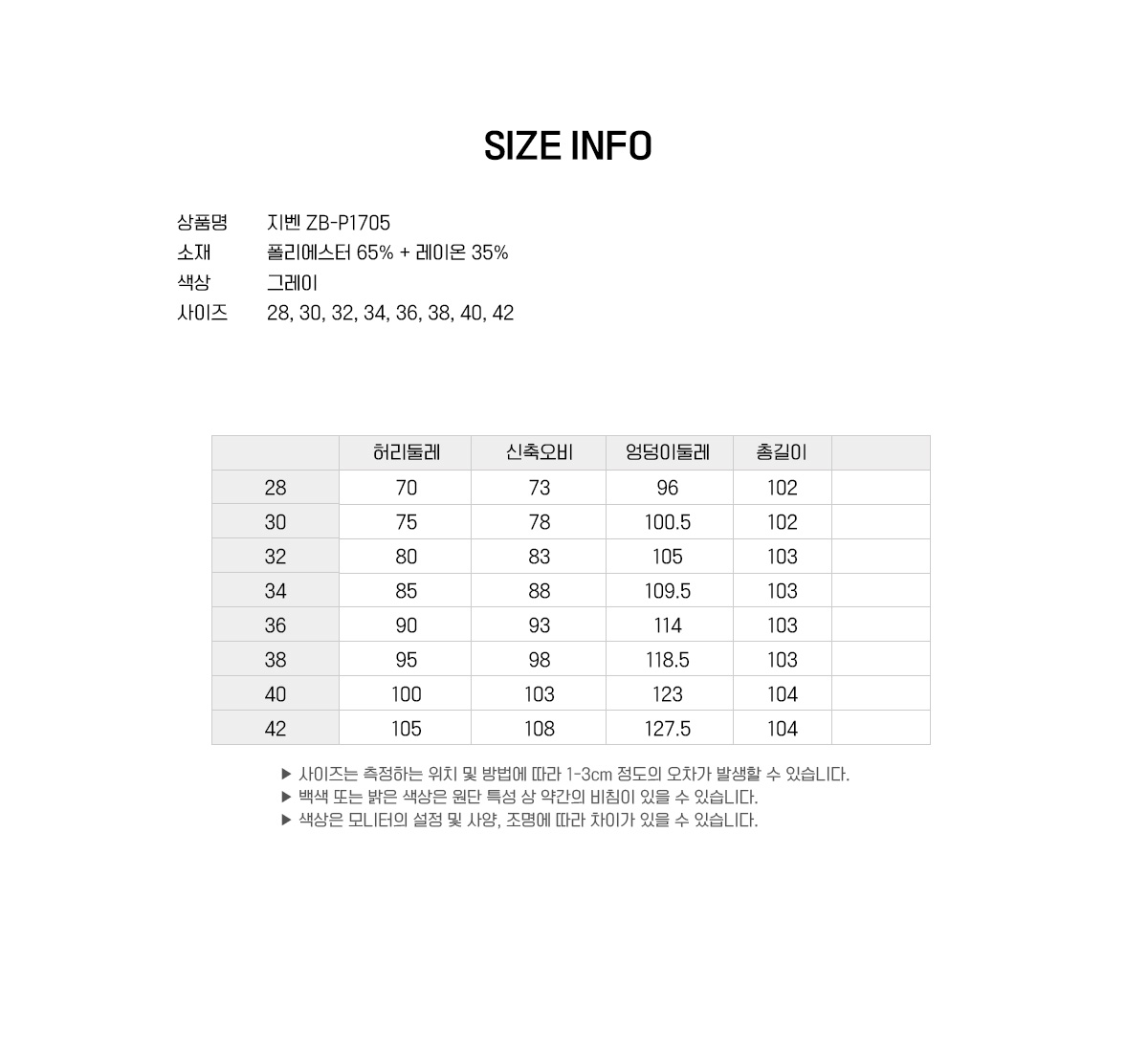 지벤 작업복 근무복 작업복바지 근무복바지 유니폼 단체복