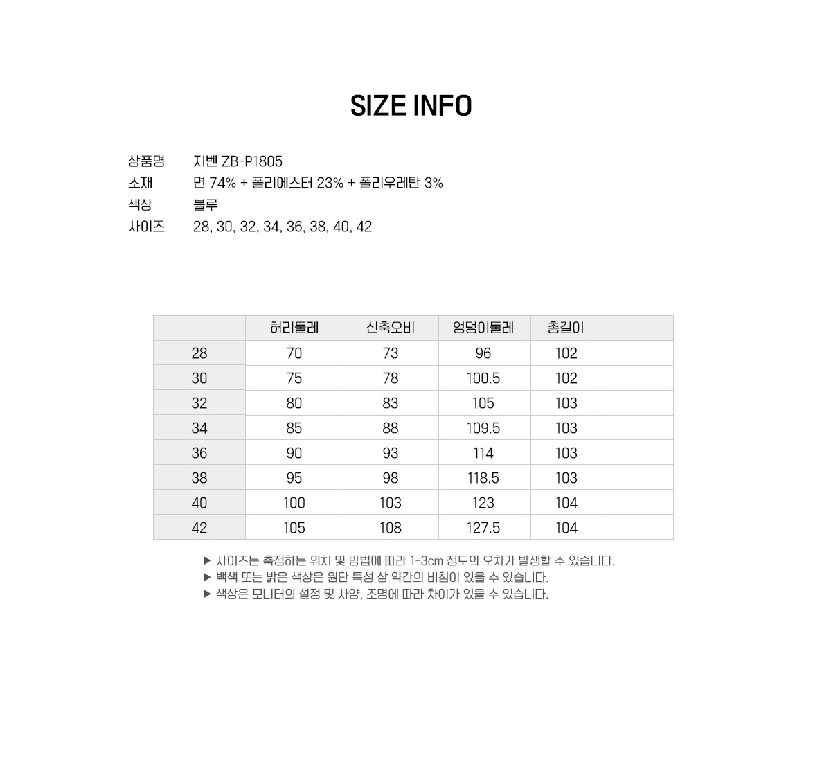 지벤 작업복 근무복 작업복바지 근무복바지 유니폼 단체복