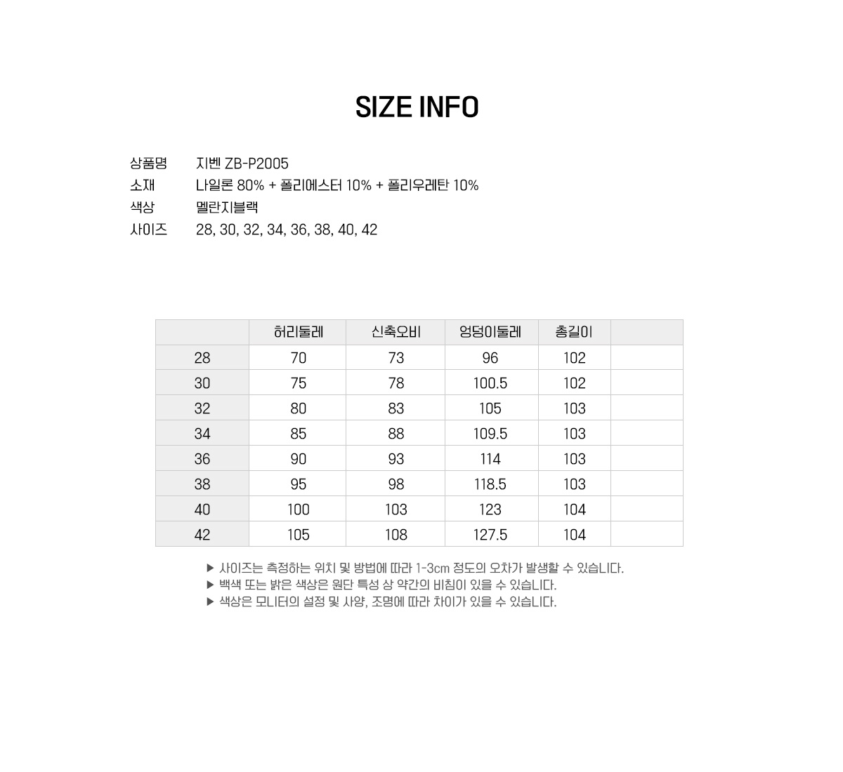 지벤 작업복 근무복 작업복바지 근무복바지 유니폼 단체복