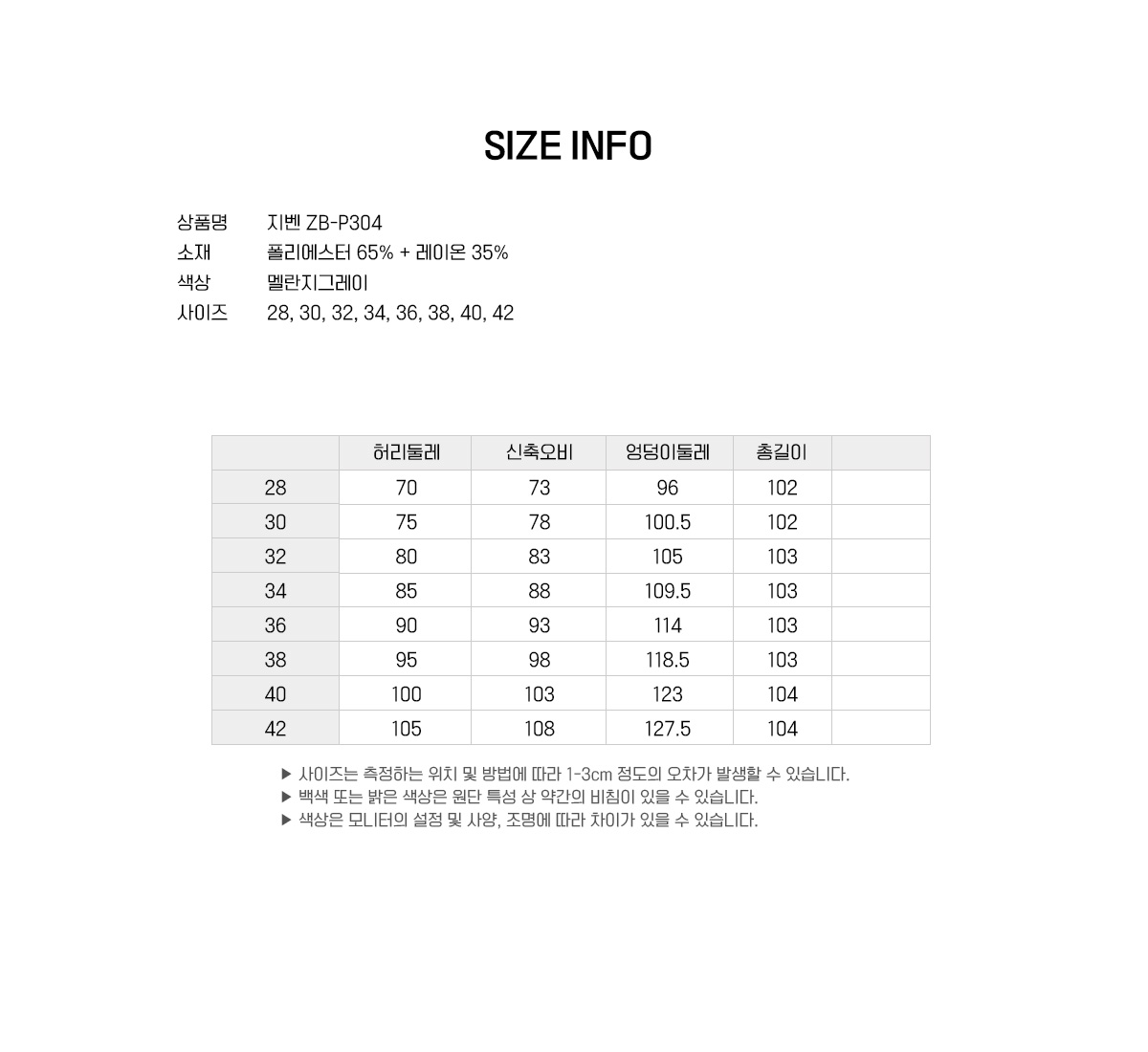 지벤 작업복 근무복 작업복바지 근무복바지 유니폼 단체복