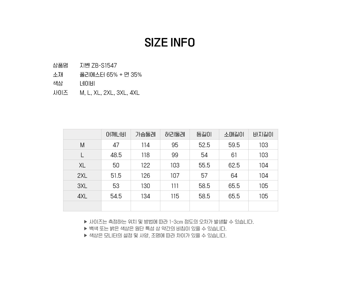 지벤 작업복 근무복 작업복세트 근무복세트 작업복상하의 작업복점퍼 작업복바지 유니폼 단체복