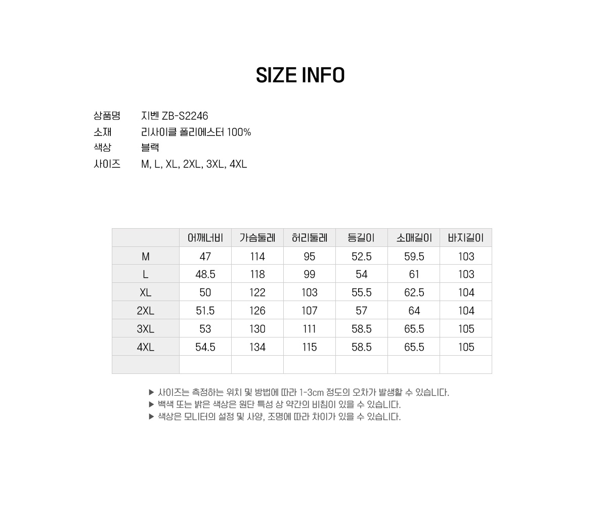 지벤 작업복 근무복 작업복세트 근무복세트 작업복상하의 작업복점퍼 작업복바지 유니폼 단체복