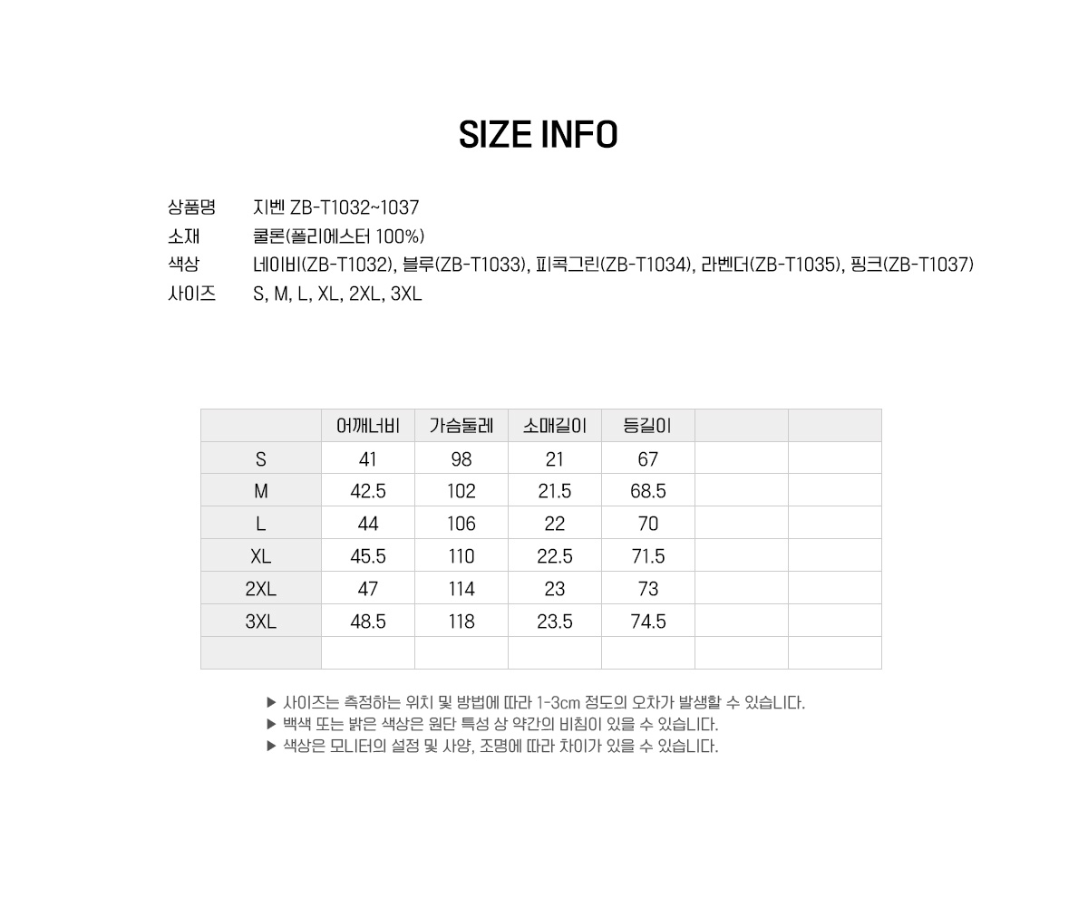 지벤 작업복 근무복 작업복 근무복 작업티셔츠 작업복티셔츠 근무복티셔츠 유니폼 단체복