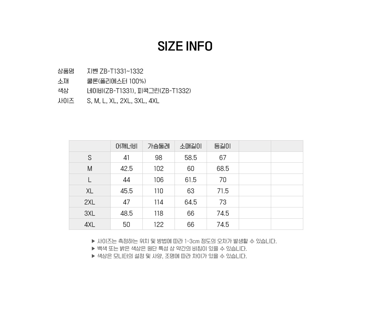 지벤 작업복 근무복 작업복 근무복 작업티셔츠 작업복티셔츠 근무복티셔츠 유니폼 단체복