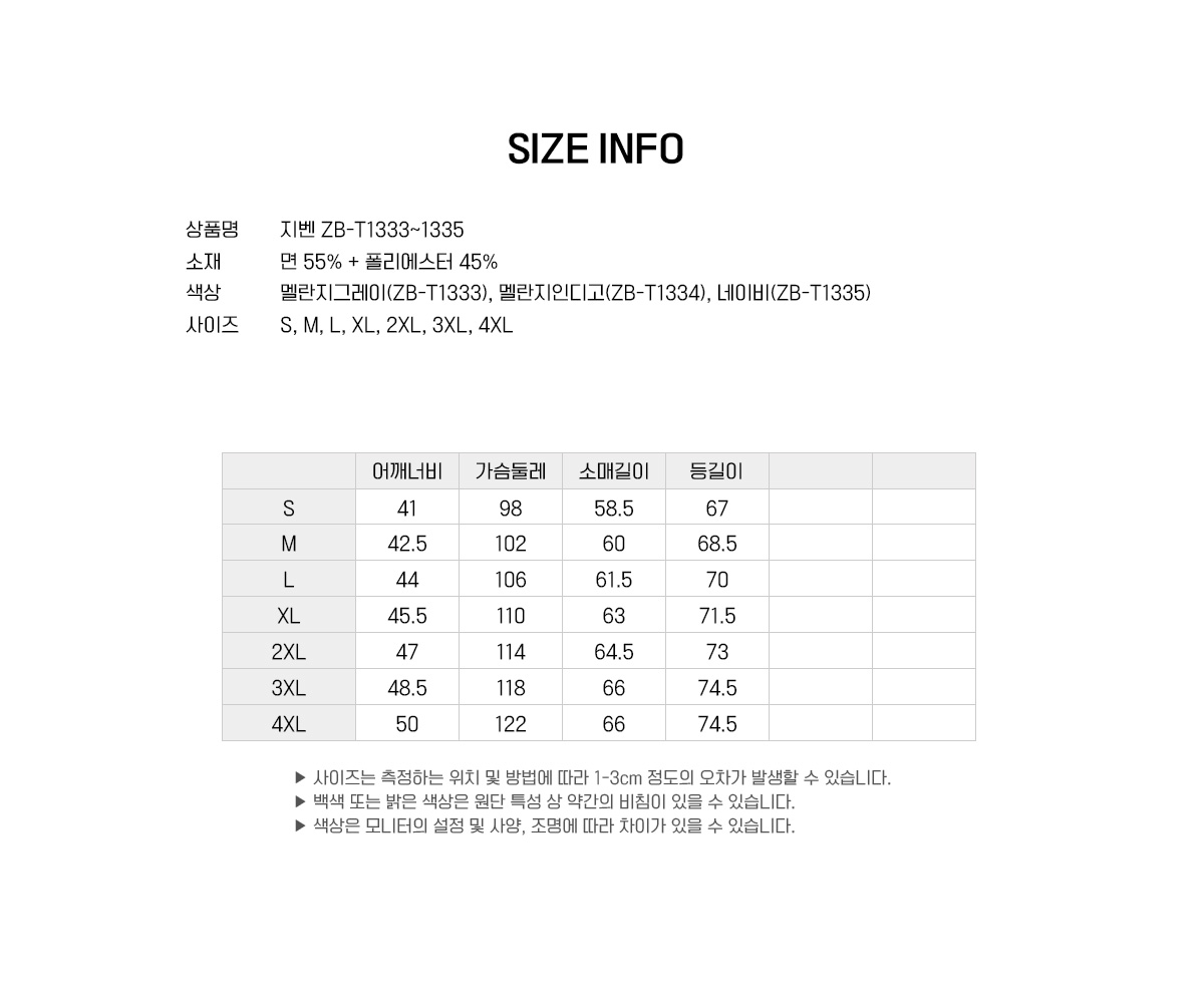 지벤 작업복 근무복 작업복 근무복 작업티셔츠 작업복티셔츠 근무복티셔츠 유니폼 단체복